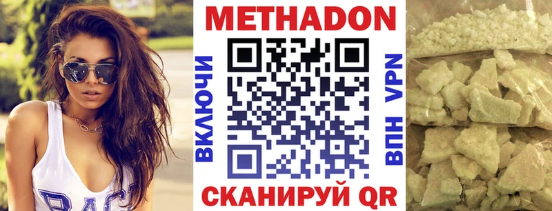 Метадон белоснежный  blacksprut рабочий сайт  Новый Оскол  купить наркоту 